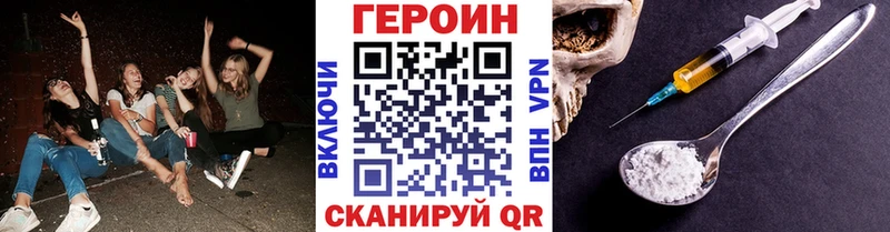 мега вход Островной ГЕРОИН Heroin
