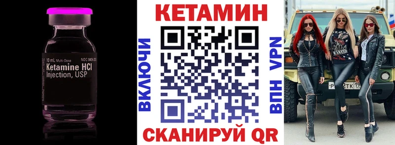 КЕТАМИН ketamine  Островной 