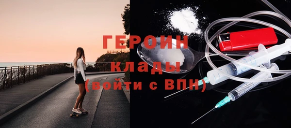 героин Арсеньев