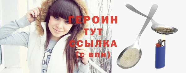 героин Арсеньев